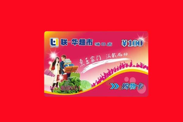 哈尔滨尚志回收购物卡